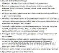 Подготовка больного к спинномозговой пункции